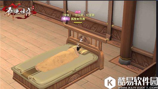 剑侠情缘手游家园全家具大揭秘【床】