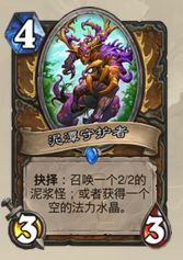 炉石传说——壕无人性靠科技发家致富的巨龙馆长德