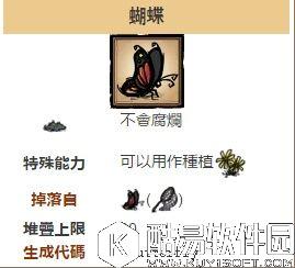 饥荒生物介绍 蝴蝶属性、特性和狩猎——蝴蝶用途