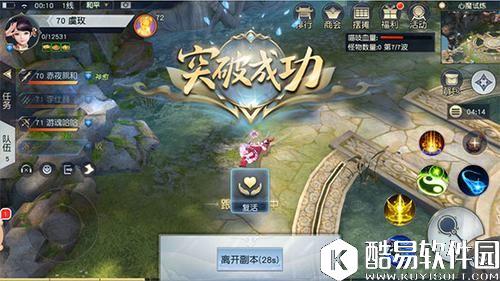 镇魔曲手游简单一二三，高玩带你轻松搞定70突破