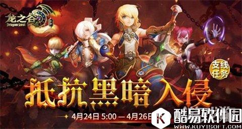 龙之谷黑暗侵袭全解 黑暗侵袭奖励有哪些