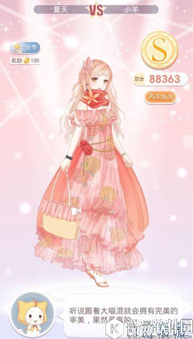 奇迹暖暖公主级5-7同人画家小羊3 高分S搭配