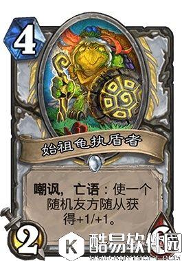 炉石传说四月上传说：基于k神环牧改进-信仰环牧