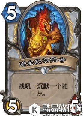 炉石传说四月上传说：基于k神环牧改进-信仰环牧