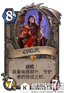 炉石传说四月上传说：基于k神环牧改进-信仰环牧