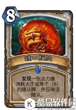 炉石传说四月上传说：基于k神环牧改进-信仰环牧