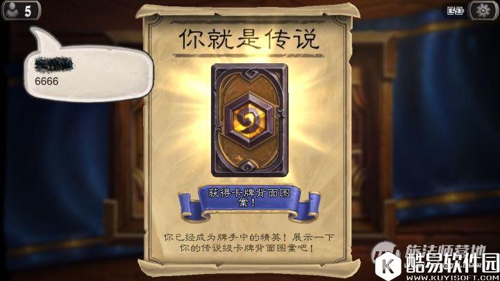 炉石传说四月上传说：基于k神环牧改进-信仰环牧