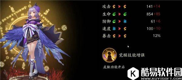 可爱的鸟妹 阴阳师以津真天御魂搭配与使用攻略