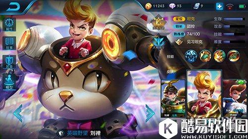 王者荣耀刘禅怎么玩S7赛季实战经验分享