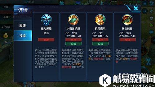 王者荣耀刘禅怎么玩S7赛季实战经验分享