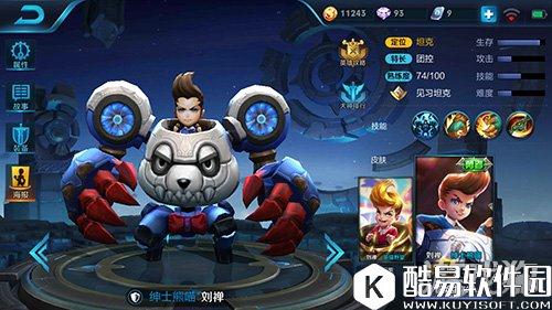 王者荣耀刘禅怎么玩S7赛季实战经验分享