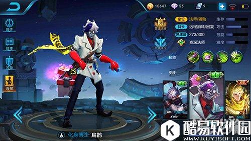 王者荣耀扁鹊怎么玩S7赛季实战技巧分享