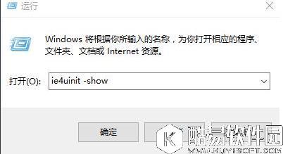 win10系统桌面图标缓存怎么删除 桌面图标缓存删除方法介绍