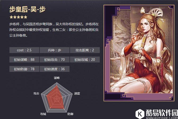 率土之滨五星布皇后 中宫追玺胜兵求战战法解析