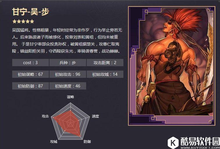 率土之滨五星甘宁 纵横江海侵略如火战法解析