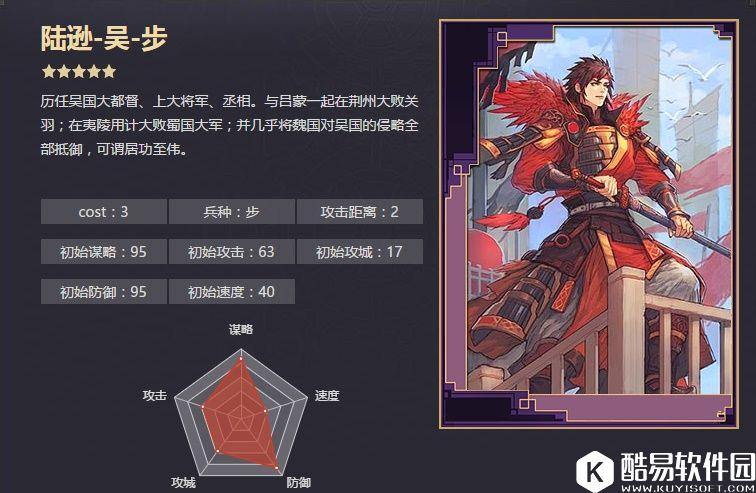 率土之滨五星陆逊 火势风威十面埋伏战法解析