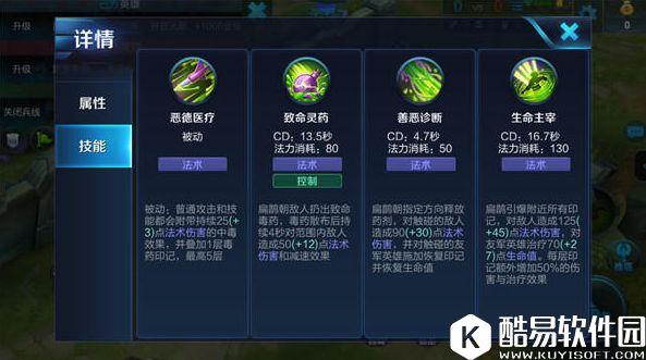 绝世毒医！王者荣耀扁鹊英雄全方位解析