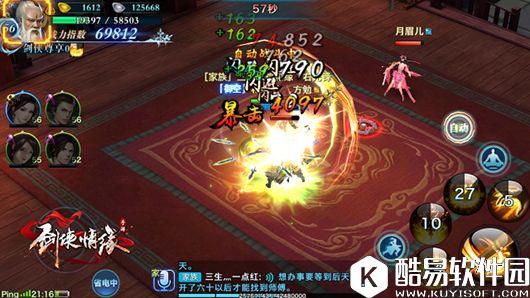 剑侠情缘手游 英雄挑战持久坚持的秘笈