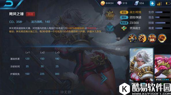 石化大师钟无艳!王者荣耀钟无艳上手攻略