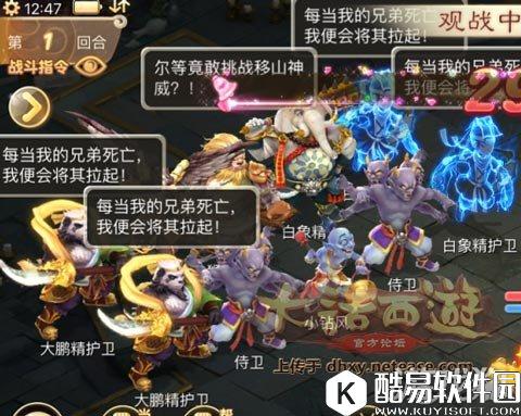 大话西游移山大殿狮驼王对战技巧