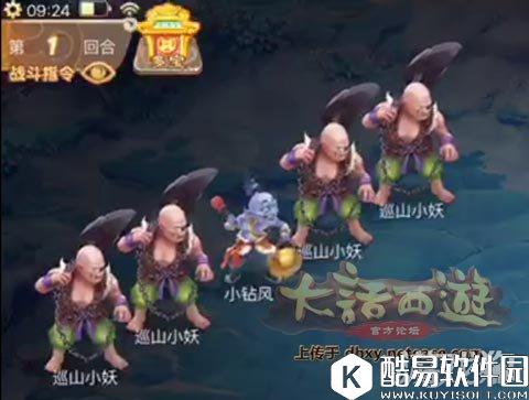 大话西游移山大殿小钻风的杀法及通关要点