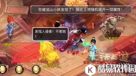 大话西游移山大殿小钻风的杀法及通关要点