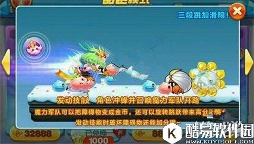 天天酷跑仙灵萝拉和盛装小帅相比 哪一个更值得培养