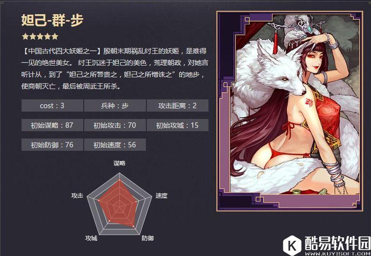 率土之滨五星妲己 青丘媚祸擅兵不寡战法解析（三国有妲己你在逗我）