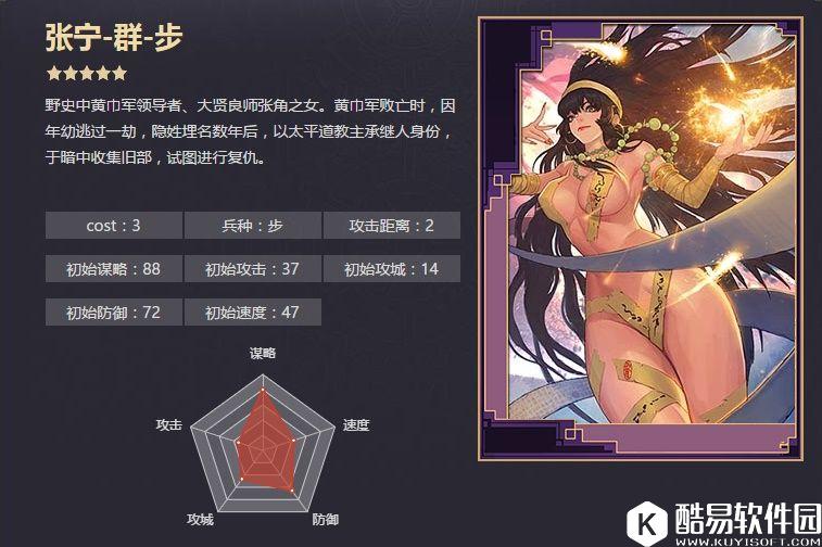 率土之滨五星张宁 黄巾首领张角之女战法解析
