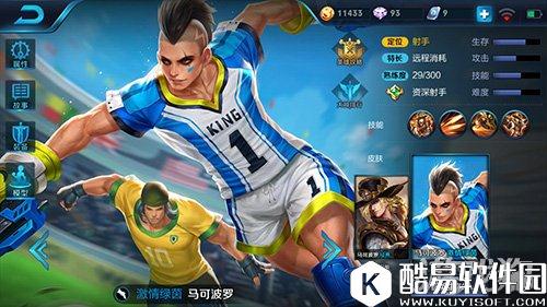 王者荣耀马可波罗出装职业选手搭配方法