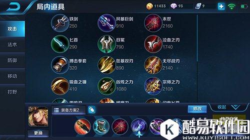 王者荣耀马可波罗出装职业选手搭配方法