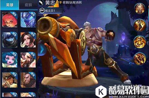 王者荣耀黄忠怎么玩及五杀窍门全面解析