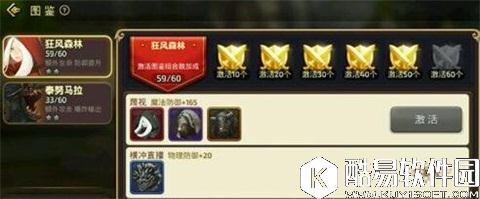 龙之谷图鉴获取方法 图鉴如何分解攻略