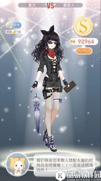 奇迹暖暖公主级5-11朝最优搭配师努力 高分S搭配