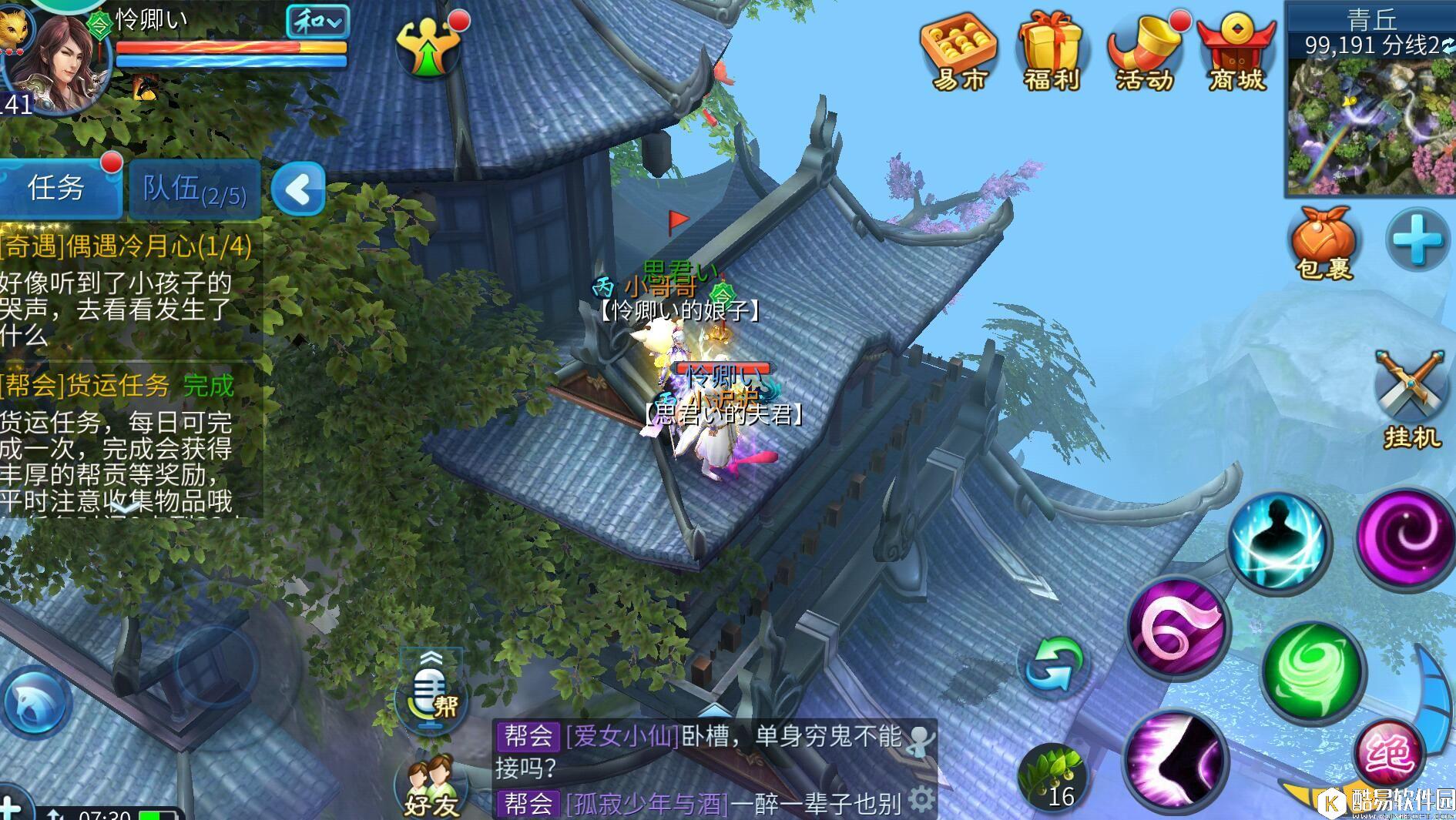 倩女幽魂手游 青丘奇遇任务心得