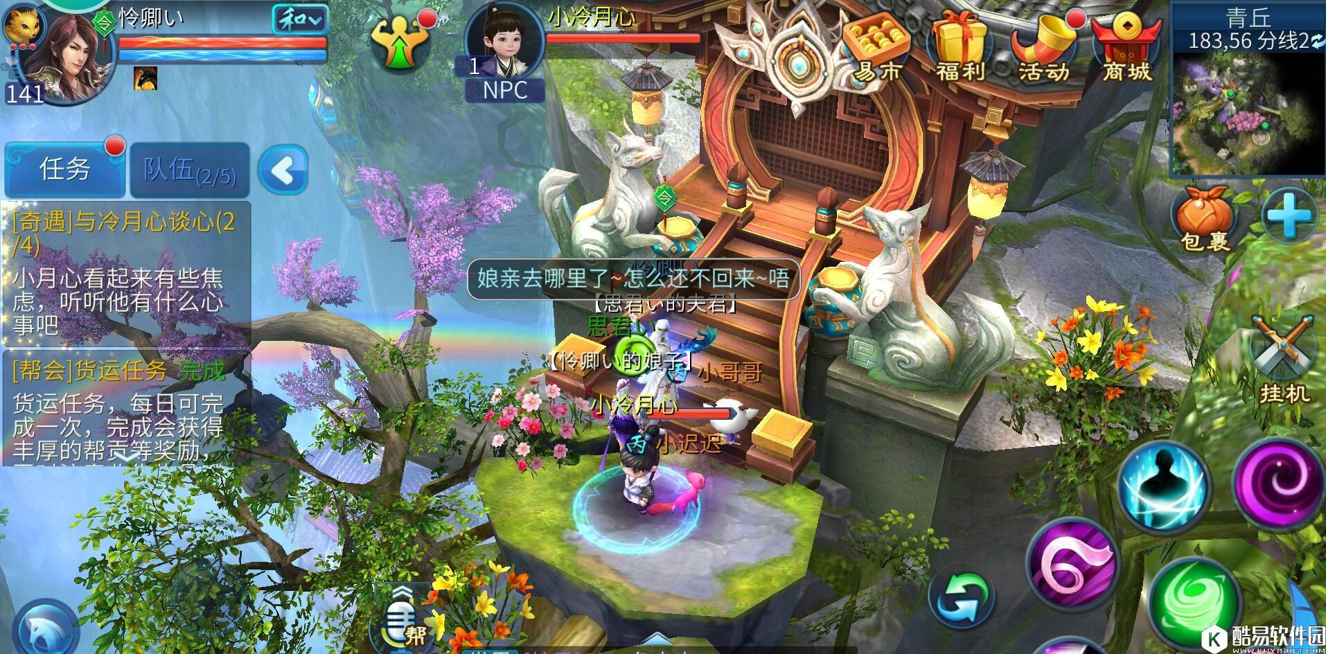 倩女幽魂手游 青丘奇遇任务心得