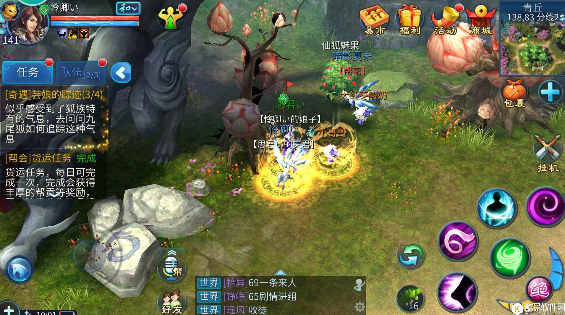 倩女幽魂手游 青丘奇遇任务心得