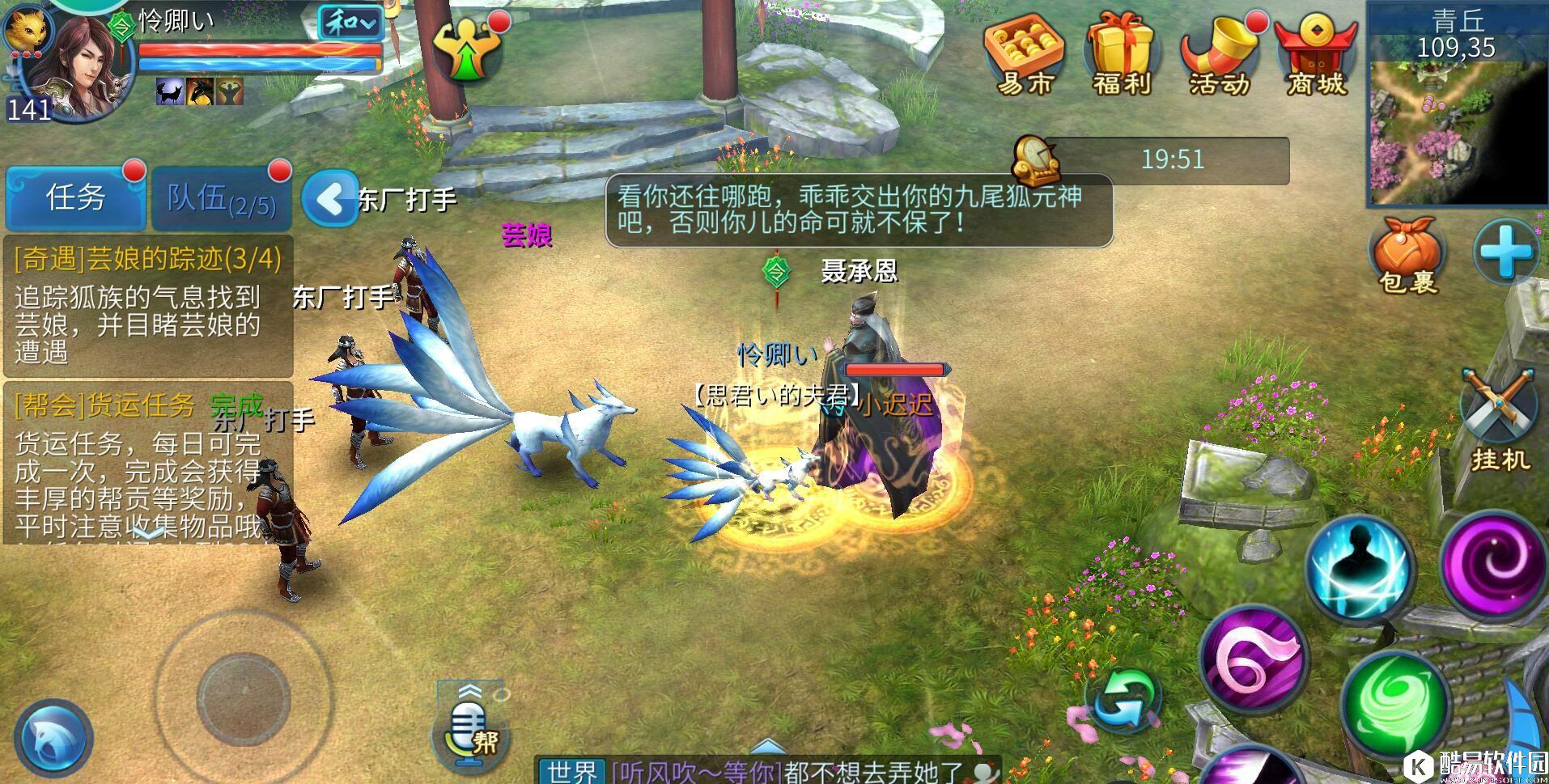 倩女幽魂手游 青丘奇遇任务心得