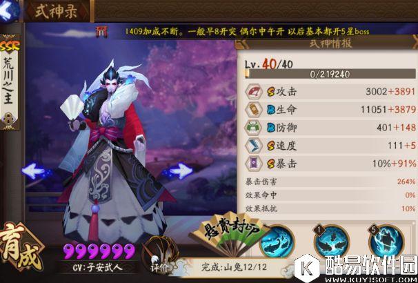 阴阳师协同斗技攻略:阵容分享及自动配合推荐 阴阳师协同斗技攻略:阵容分享及自动配合推荐