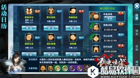 剑侠情缘老司机带你飞 宋金战场新人全解