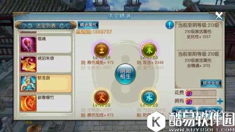 诛仙暴伤属性养成攻略 元婴和阵灵不能丢