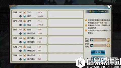 诛仙暴伤属性养成攻略 元婴和阵灵不能丢