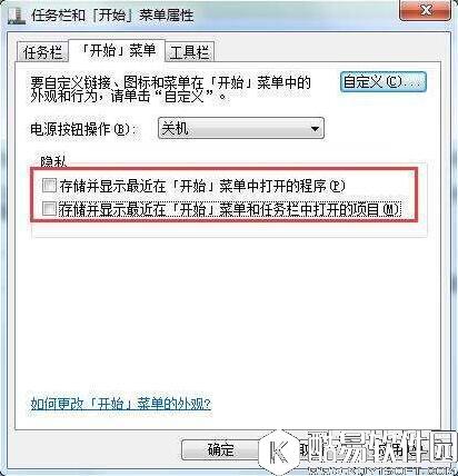 win7电脑运行记录怎么删除 删除运行记录方法介绍