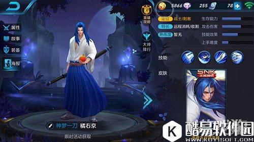 王者荣耀橘右京出装顺序及搭配效果解析