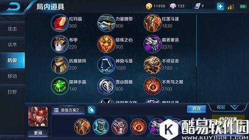 王者荣耀廉颇出装S7赛季霸体坦克解析