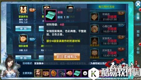 剑侠情缘美丽家园 家具之椅子全解