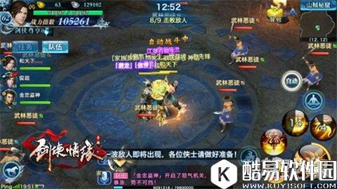 剑侠情缘水晶获取之法 新手山贼秘窟全解