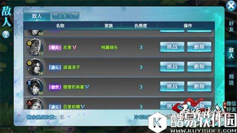 剑侠情缘快速学会向你的敌人复仇