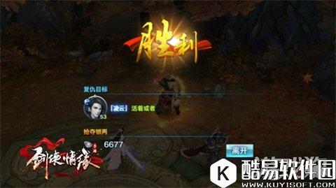 剑侠情缘快速学会向你的敌人复仇