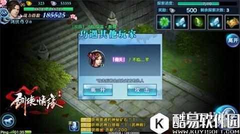 剑侠情缘快速学会向你的敌人复仇